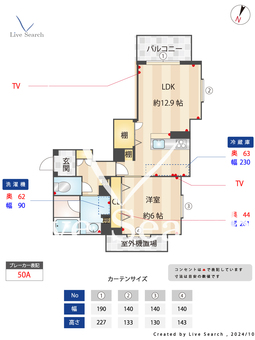 アベニール 301 【埼玉県大宮駅】 の間取り図