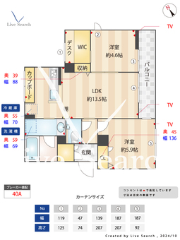 ソラカド 302 【神奈川県鴨居駅】 の間取り図