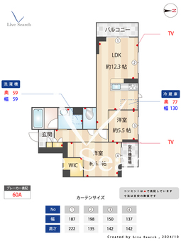 ラメールコイワ 301 【東京都京成小岩】 の間取り図