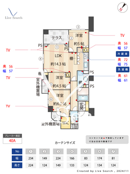 パークハウス練馬春日町 103 【東京都練馬春日町】 の間取り図