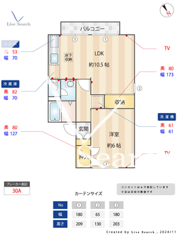 ファーストヴューラー五番館 103 【千葉県外房線鎌取駅徒歩１６分】 の間取り図