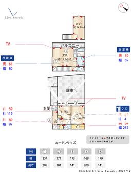 Maison MS Right 【東京都仙川駅】 の間取り図
