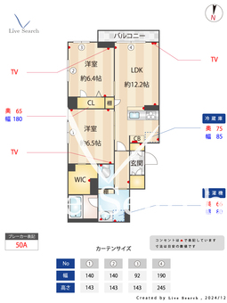 ラウラ・スピーラ 201 【埼玉県春日部駅】 の間取り図