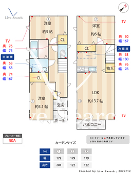 入間町1丁目戸建 B 【東京都仙川駅】 の間取り図