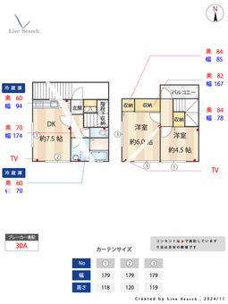 シャルム大森 1F2F 【東京都大森町駅】 の間取り図