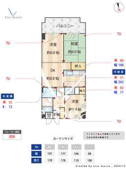 ゴコウエテルナーレB 606 【東京都国領駅】 の間取り図
