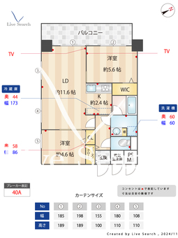 ライオンズマンション箱崎町 509 【東京都水天宮前駅】 の間取り図