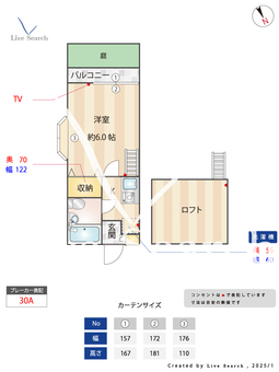 エルメスウィング 106 【埼玉県新河岸駅】 の間取り図