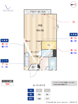 マリアファミールA 107 【東京都京成立石】 の間取り図