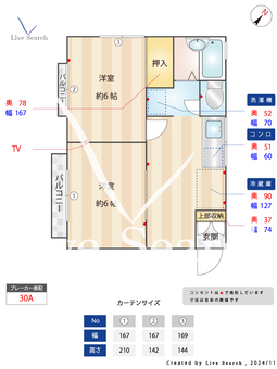 アーバンヴィラ 2A 【千葉県京成千葉線　西登戸駅】 の間取り図
