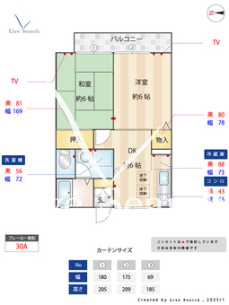 ルードルフィアタウンズ A103 【東京都仙川駅】 の間取り図
