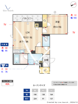 エヌレジデンス 101 【千葉県西船橋駅】 の間取り図