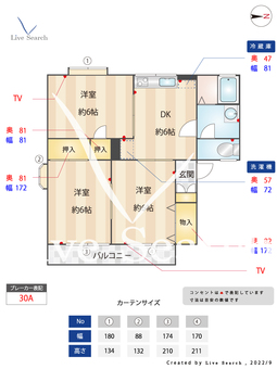 セトルメント六甲 203 【兵庫県神鉄六甲】 の間取り図