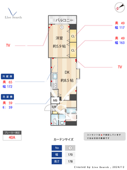 カトルセゾン代官山 204 【東京都代官山駅】 の間取り図