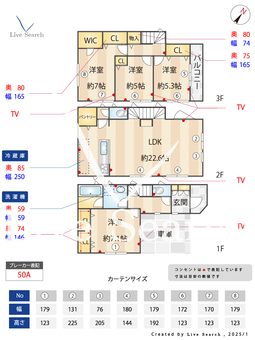 領家2丁目戸建て  【北浦和】 の間取り図