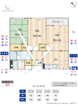 ルミエールA 203 【神奈川県東戸塚】 の間取り図