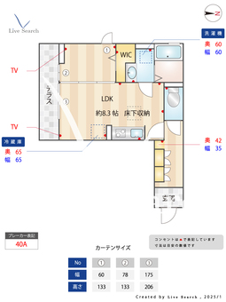 エコリブレ 103 【神奈川県古淵】 の間取り図