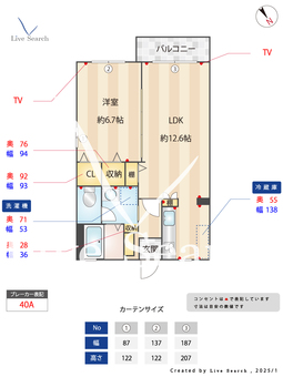 ルミエールA 101 【神奈川県戸塚駅】 の間取り図