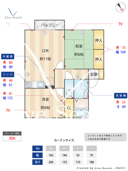 グリーンヴィラ若葉台 A101 【福岡県JR春日駅】 の間取り図