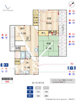 元和泉2丁目戸建（2階部分）  【東京都和泉多摩川駅】 の間取り図