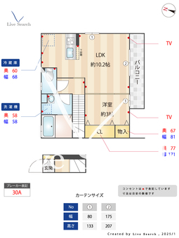 ソレアード緑園Ⅱ 201 【神奈川県緑園都市駅】 の間取り図