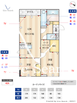 プランドール鷺宮  103 【東京都都立家政駅】 の間取り図