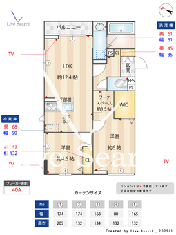 プランドール鷺宮  203 【東京都都立家政駅】 の間取り図