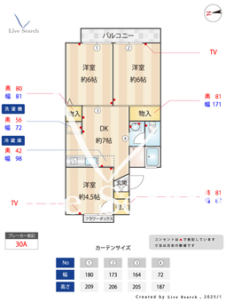 マジェール六甲 201 【兵庫県神鉄六甲】 の間取り図