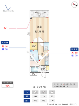 ノースゲートレジデンス浦和 404 【浦和駅】 の間取り図