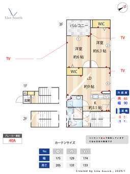 グラナーデ江古田 302 【東京都新江古田駅】 の間取り図