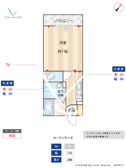 百歳庵（ももじゅあん） 105 【埼玉県吉川】 の間取り図