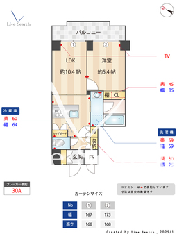 ぴぽっと仙川 305 【東京都仙川駅】 の間取り図