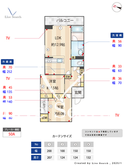 Greenage 301 【福岡県高宮駅】 の間取り図