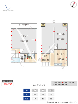 三鷹新川店舗 C 【東京都仙川駅バス7分】 の間取り図