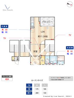 アンジュール西小岩 301 【東京都京成小岩】 の間取り図