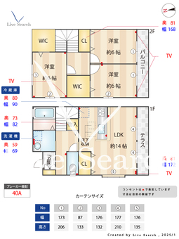 ローズコート光ヶ丘　A 2 【東京都光が丘駅】 の間取り図