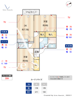 トラッドハウス一番館 101 【神奈川県古淵駅】 の間取り図