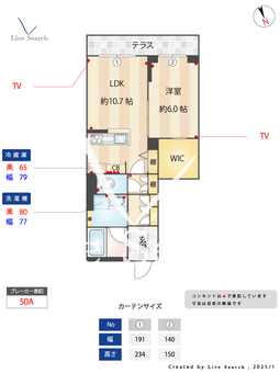 エテルカート 102 【埼玉県八潮駅　徒歩11分】 の間取り図