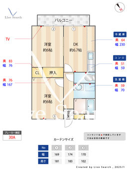 パセオ西府　弐番館  205 【東京都西府駅】 の間取り図