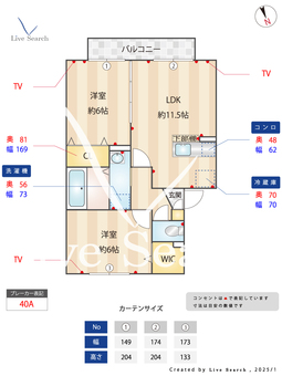 サンハイム 203 【埼玉県三郷中央駅】 の間取り図