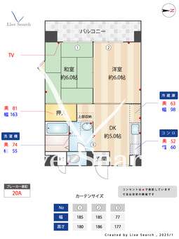 	メゾンエコー 501 【大阪府平野駅】 の間取り図