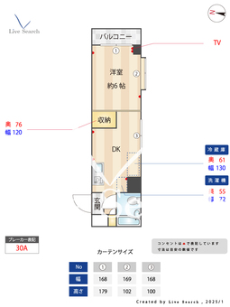 九段リハイム 506 【東京都九段下】 の間取り図
