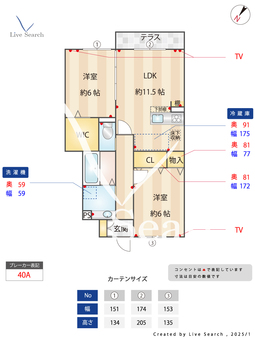 プレジール 102 【東京都東村山駅】 の間取り図
