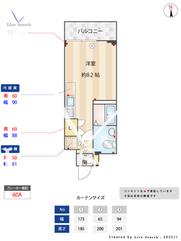 エルフォルテ品川フェリス 502 【東京都大井町駅　徒歩9分】 の間取り図