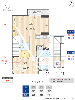 シャーメゾンオハナ国立A 201 【東京都国立駅】 の間取り図