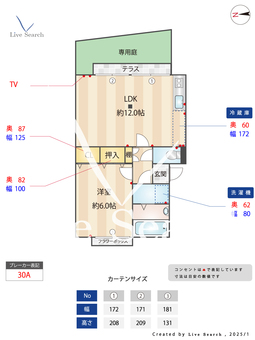 プレジール千里Ⅰ 101 【大阪府千里丘駅】 の間取り図