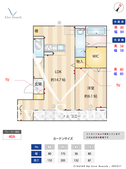 レーヴェ東戸倉Ⅰ 201 【東京都恋ヶ窪駅】 の間取り図