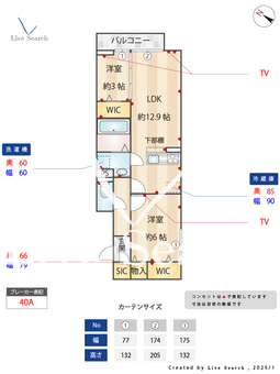 レーヴェ東戸倉Ⅱ 202 【東京都恋ヶ窪駅】 の間取り図