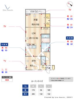 レーヴェ東戸倉Ⅱ 301 【東京都恋ヶ窪駅】 の間取り図