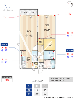 ウィスタリア・ガーデン A101 【東京都砂川七番駅】 の間取り図